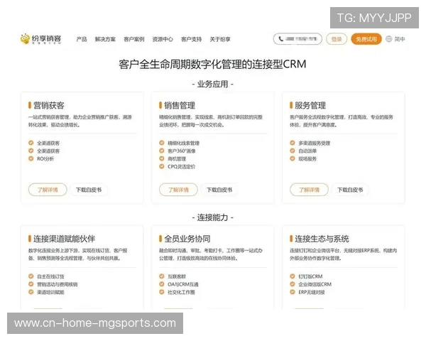 全生命周期客户关系管理平台 提升了合作伙伴续约率与忠诚度